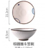 8寸斗笠拉面碗 圆圈 8-Inch Ramen Bowl with Circle Pattern 1pcs