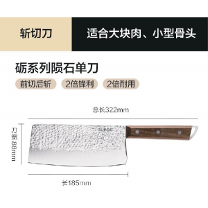 苏泊尔 砺系列 陨石斩切刀 Supor Chef’s Knife Supor kokkiveitsi 185mm